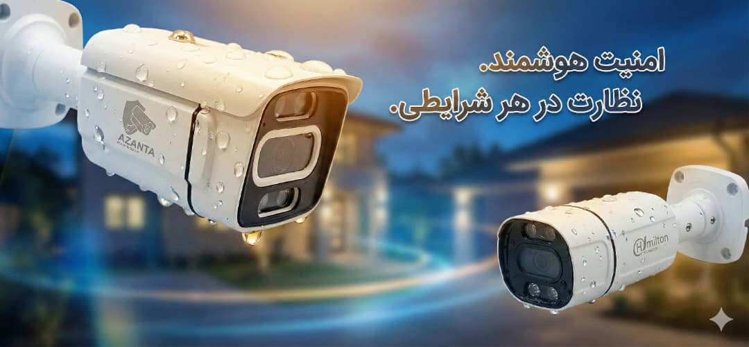 امنیت هوشمند